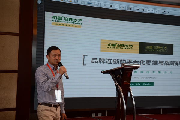 08刘训林校友主讲《品牌连锁的平台化思维与战略转型》_副本.jpg