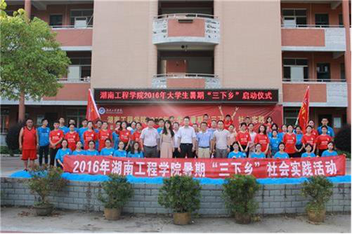 best365官方网站登录入口“三下乡”团队助力太阳山村精准扶贫