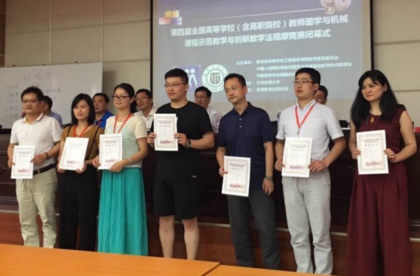 1501213933477066882.jpg 7.18best365官网教师在全国高校教师图学与机械课程示范教学与创新教学法观摩竞赛中获二等奖_副本.jpg