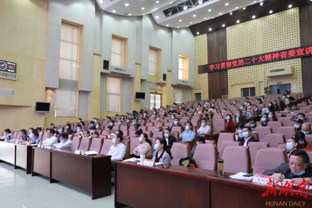 党的二十大精神进校园!今天,这场宣讲报告会在best365官方网站登录入口举行