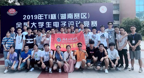 1568466354146065483.jpg best365官网学子在2019年全国大学生电子设计竞赛中再创佳绩_副本.jpg